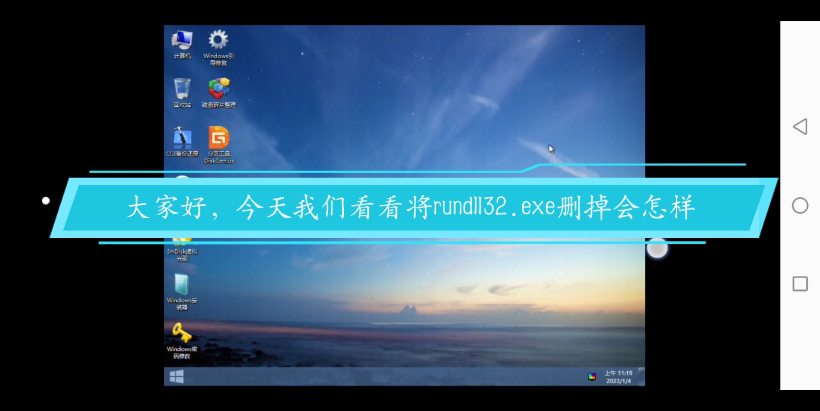 如果把rundll32.exe(Windows主进程)删除了会怎么样哔哩哔哩bilibili