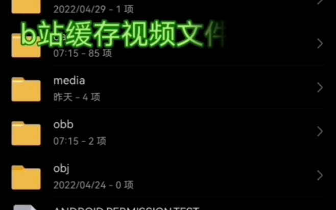 QQ、微信、QQ邮箱、夸克浏览器、b站等常用软件文件夹地址哔哩哔哩bilibili