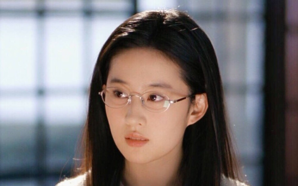 23岁的神仙姐姐刘亦菲戴起眼镜有多美 岁月从不败美人