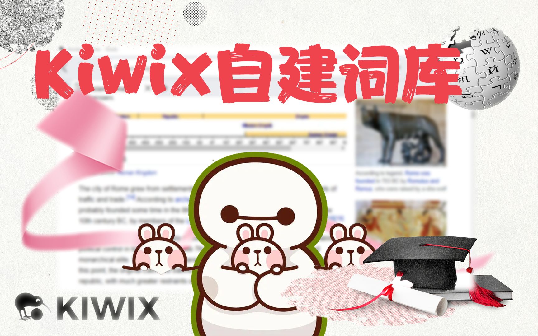 Kiwix:搭建自己词库服务器的必备神器!真的不要太爽~哔哩哔哩bilibili