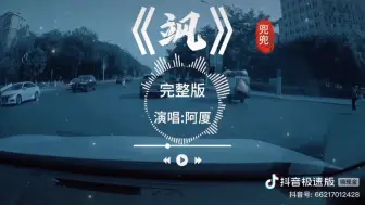 下载视频: 《飒》阿厦