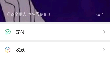 微信8.0素材短视频哔哩哔哩bilibili