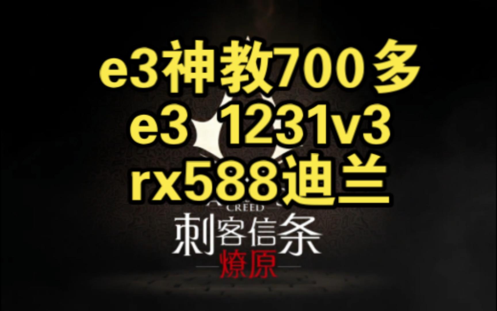 2022年末e3神教购买推荐哔哩哔哩bilibili