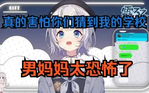 Download Video: 【雫るる】别来参观我上课好吗