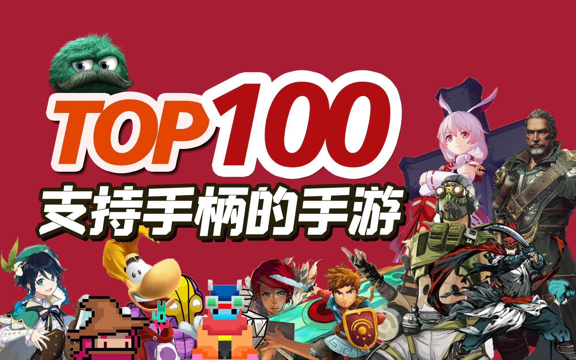 100款支持原生手柄的手游,不一样的游戏体验,TOP100手柄手游推荐