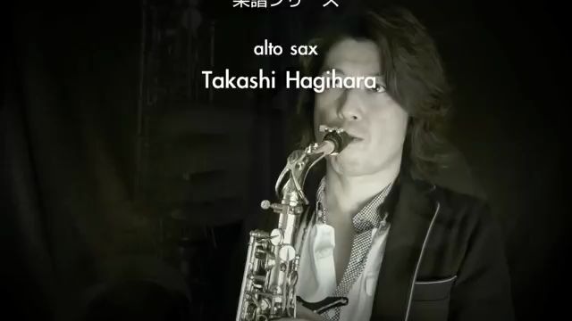 [图]【Alto Sax獨奏】無心快語 Careless Whisper