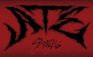 Stray Kids ATE全专音源