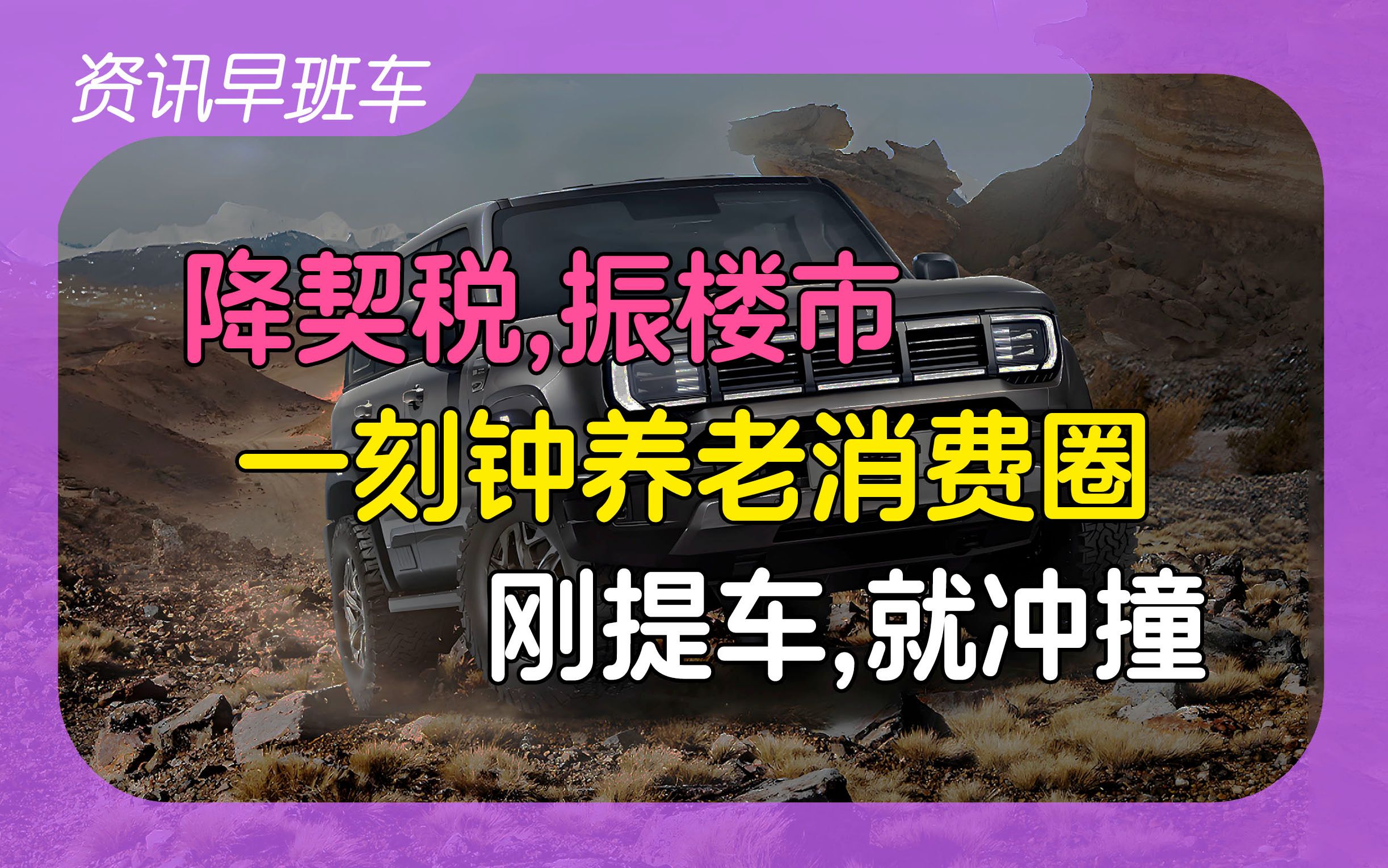 2024年11月14日 | 资讯早班车【构建一刻钟养老消费圈;下调契税提振楼市;ARJ21改名为C909;人民币在全球支付中占比大降;加拿大下令字节关闭子公...