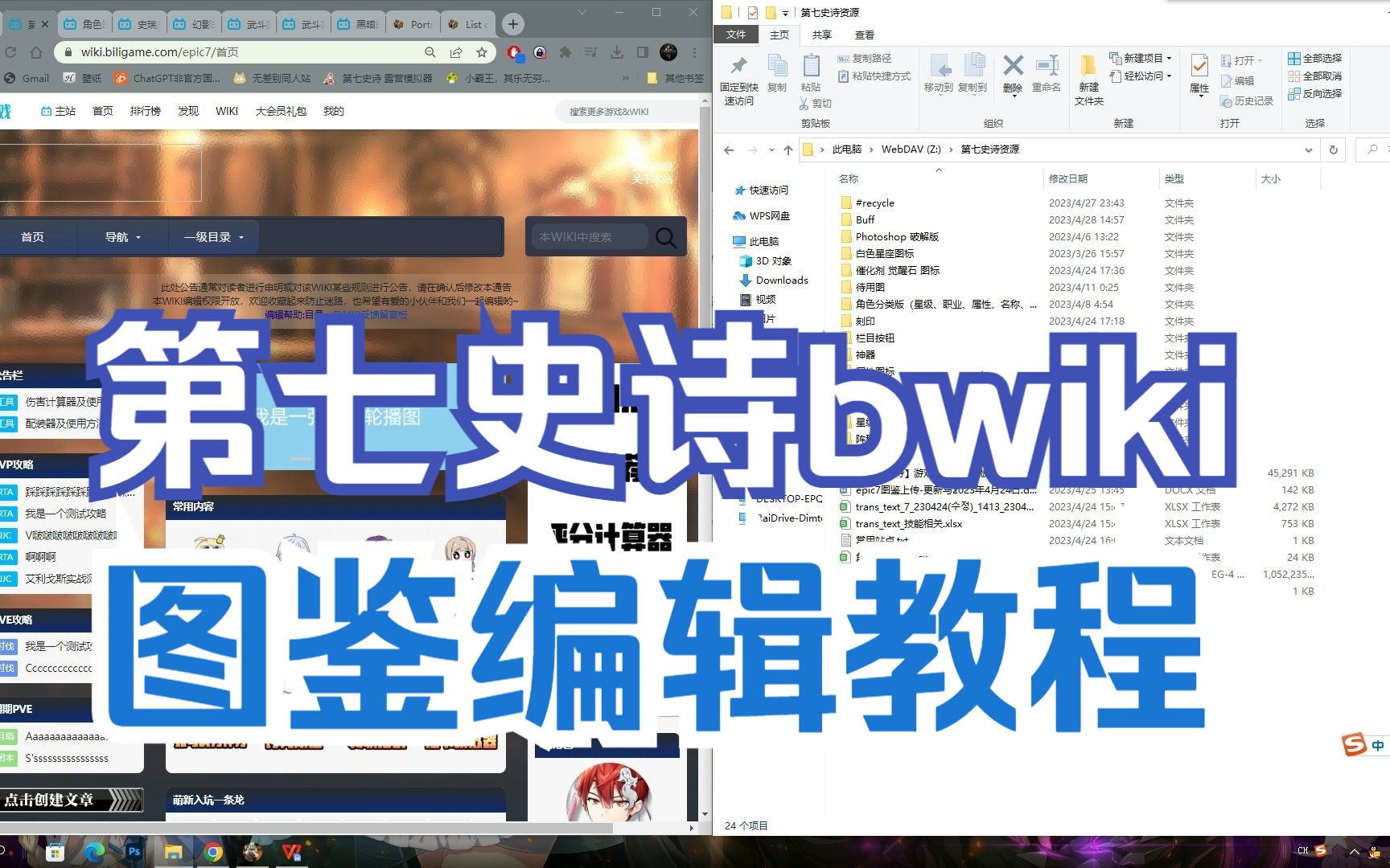 Bwiki第七史诗角色与神器的编辑第七史诗