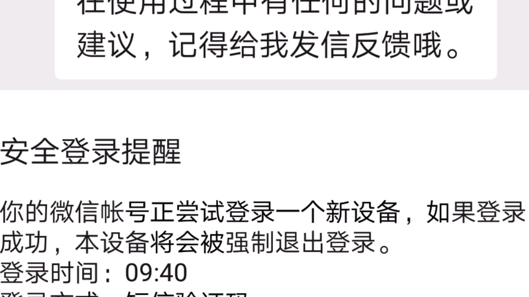 千万别被欺骗日常租v属于违法,像这种租v的被封是常事违法的,还有千万别进v群,天下没免费馅饼哔哩哔哩bilibili