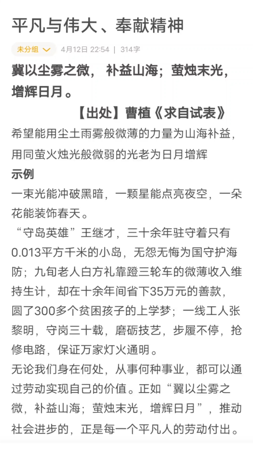 冀以尘雾之微, 补益山海;萤烛末光,增辉日月【出处】曹植《求自试表》哔哩哔哩bilibili