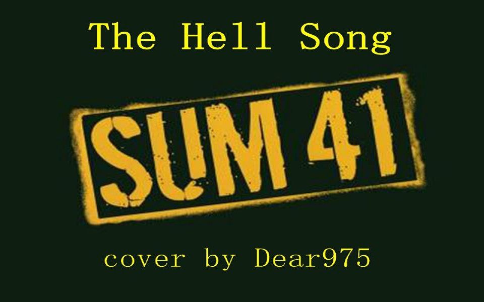 60fps 【电吉他】sum41《the hell song》双声道超燃cover_哔哩哔哩