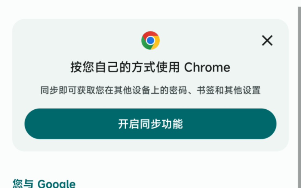 哇,谷歌的软件太吊了,它会根据壁纸颜色自动更换主题色,我才发现哔哩哔哩bilibili