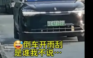 Tải video: 问界M9确实抗造，跟着富婆有些受罪了，哈哈哈