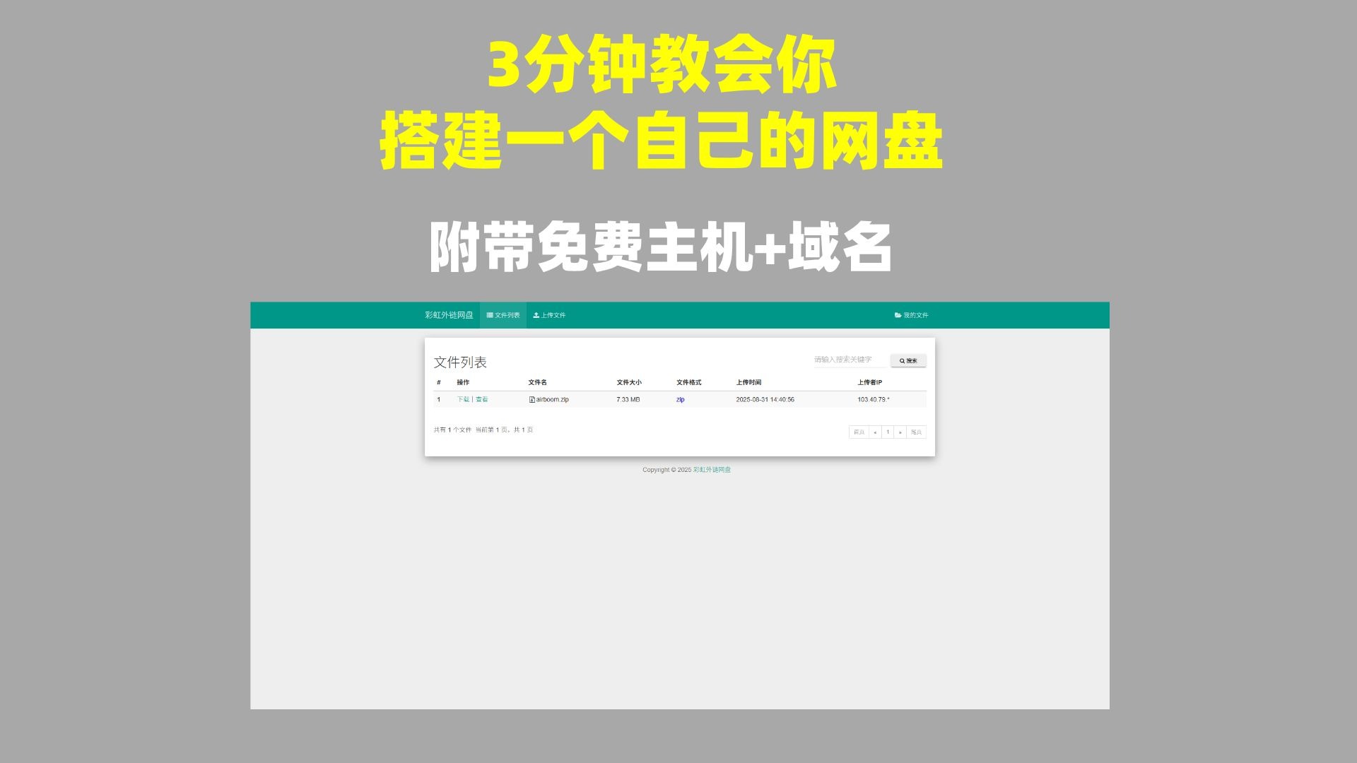 主机域名，主机域名publictpttjcn中的主机名