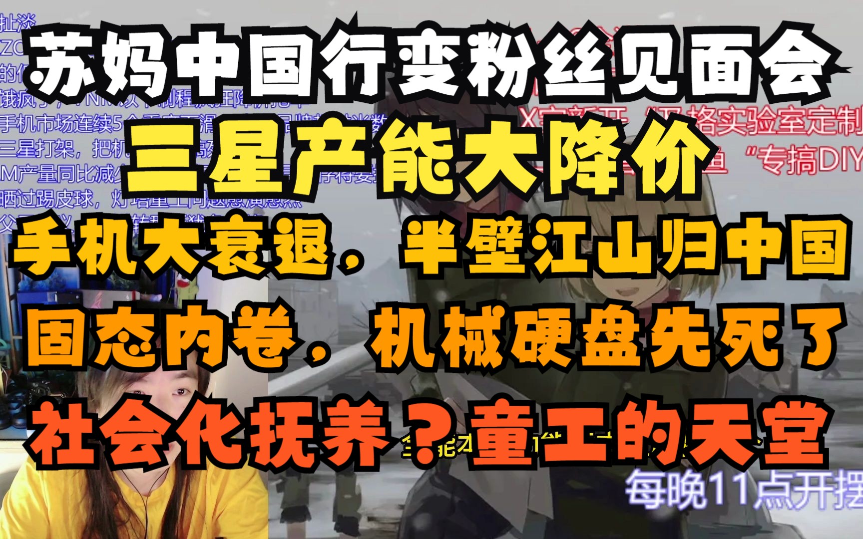 固态之间的战争,把更先进机械硬盘给淘汰了,4月18日哔哩哔哩bilibili