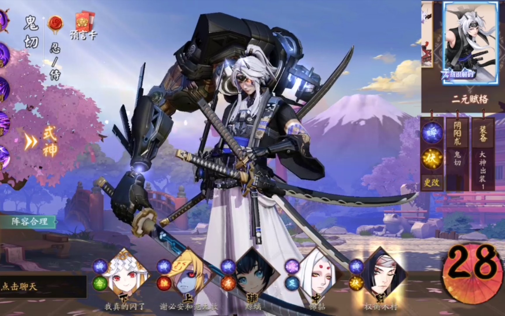 (平安京鬼切)一点也不帅的击杀连集