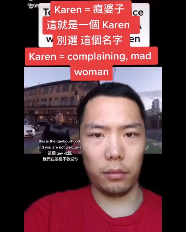 不要起这个Karen这个英文名字哔哩哔哩bilibili