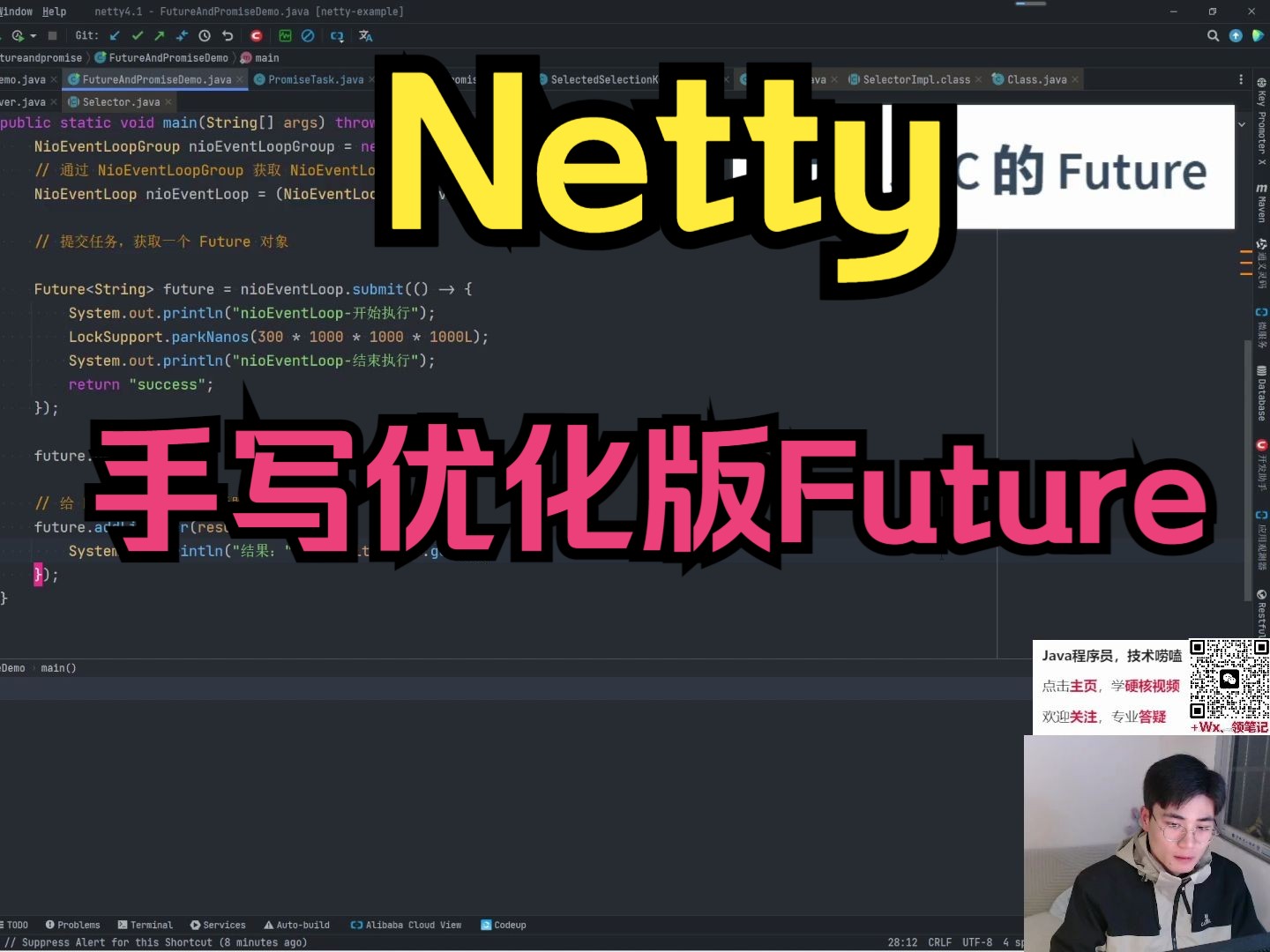 Netty之手动实现优化版本的Future哔哩哔哩bilibili