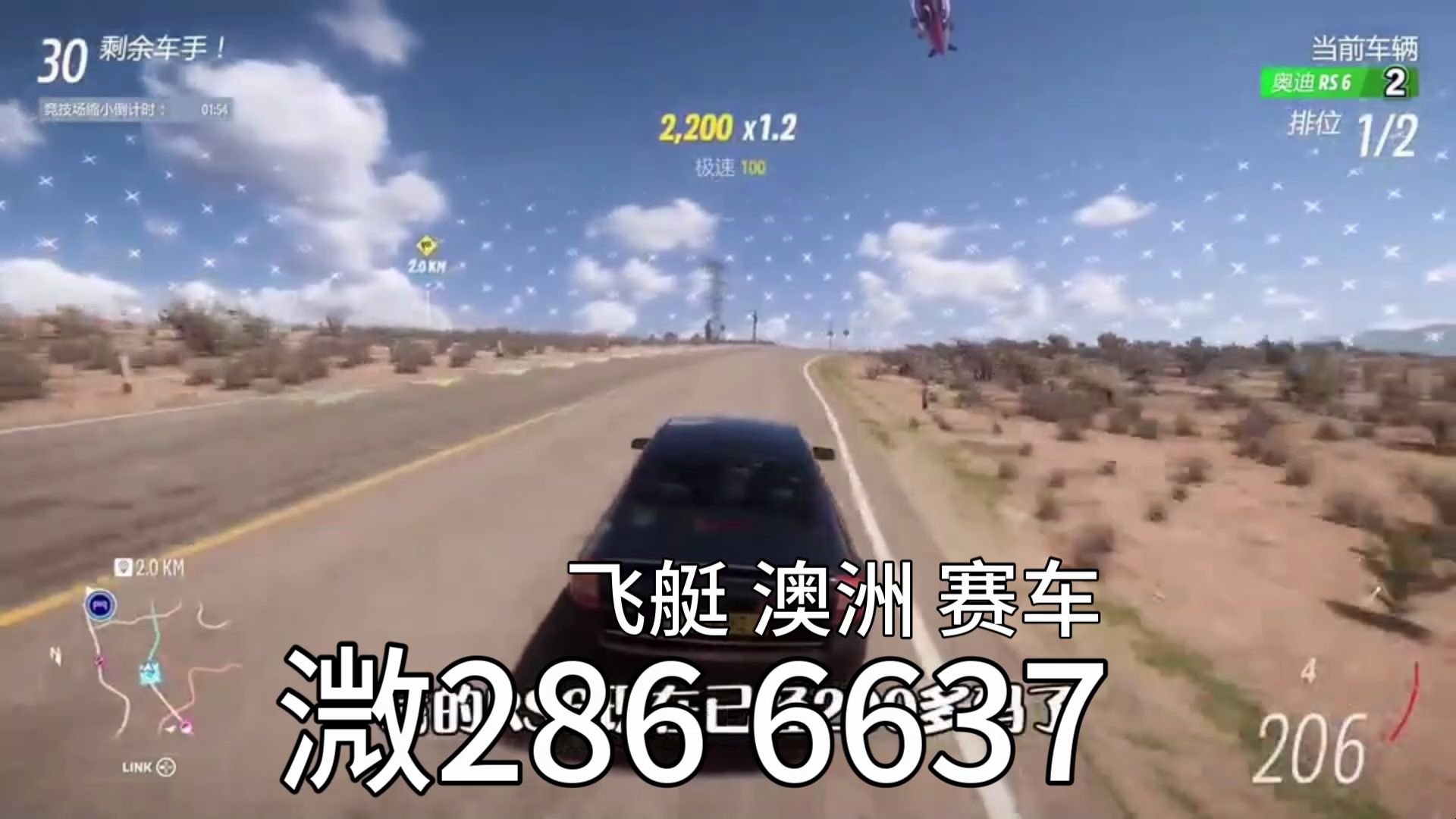 极速赛车计划超级房车四3.