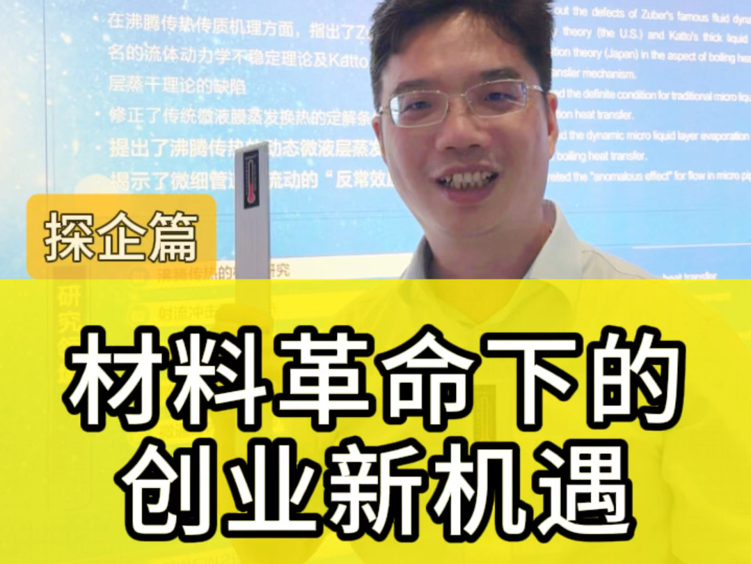 全球领先材料!我国自主研发导热能力比普通强5000倍的微热管阵列!哔哩哔哩bilibili