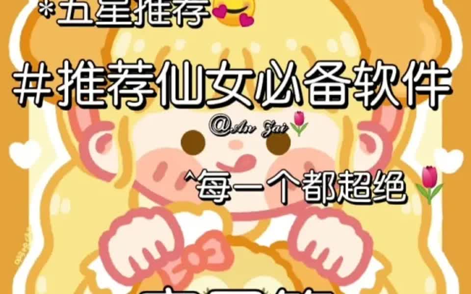 超绝𐟌𗮐Š头像✅赚米✅好玩✅ ◣实用篇◥✨哔哩哔哩bilibili