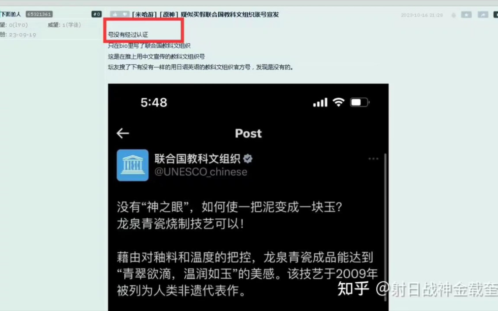 今日NGA唐氏论坛,米哈游原神疑似买假联合国宣发网络游戏热门视频