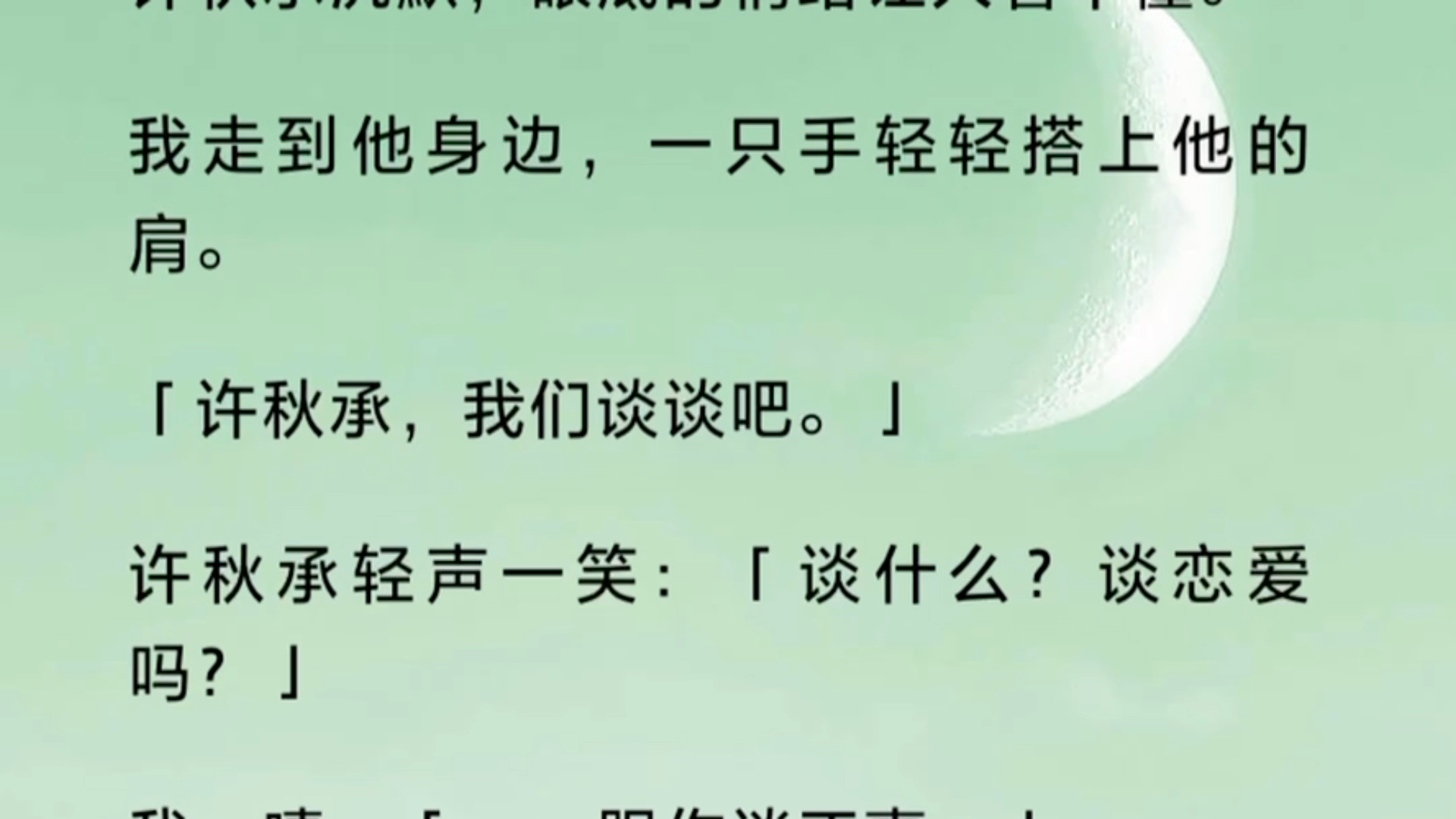 [图]（双男主）室友是个失聪学霸，我喜欢在他耳边说骚话。他最近不太对劲。我不爱吃早饭，他天天给我带。每次我打完球，他都给我送水。他还帮我洗衣服……