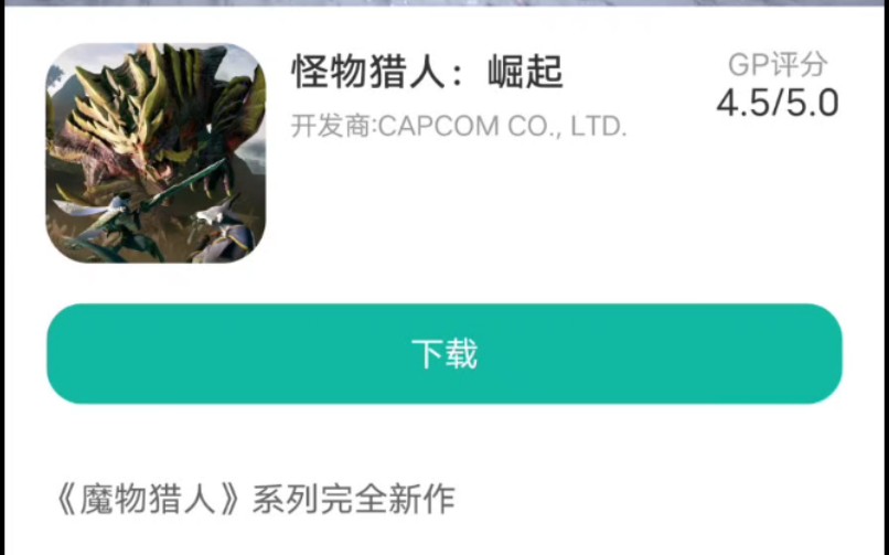 手游怪物猎人崛起下载哔哩哔哩bilibili怪物猎人游戏推荐