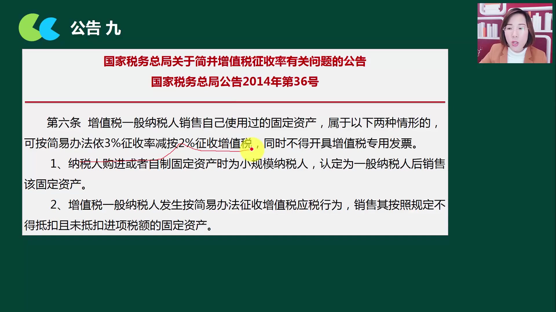 国税发票管理发票管理论文最新版发票管理办法哔哩哔哩bilibili