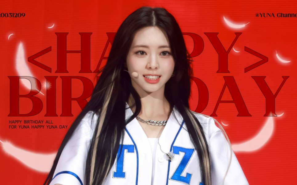 【申有娜|yuna】有娜呀 生日快乐