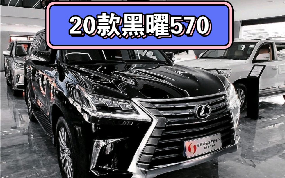 老表们,原版原漆,黑外红内的五座雷克萨斯lx570,老板们喜欢吗?