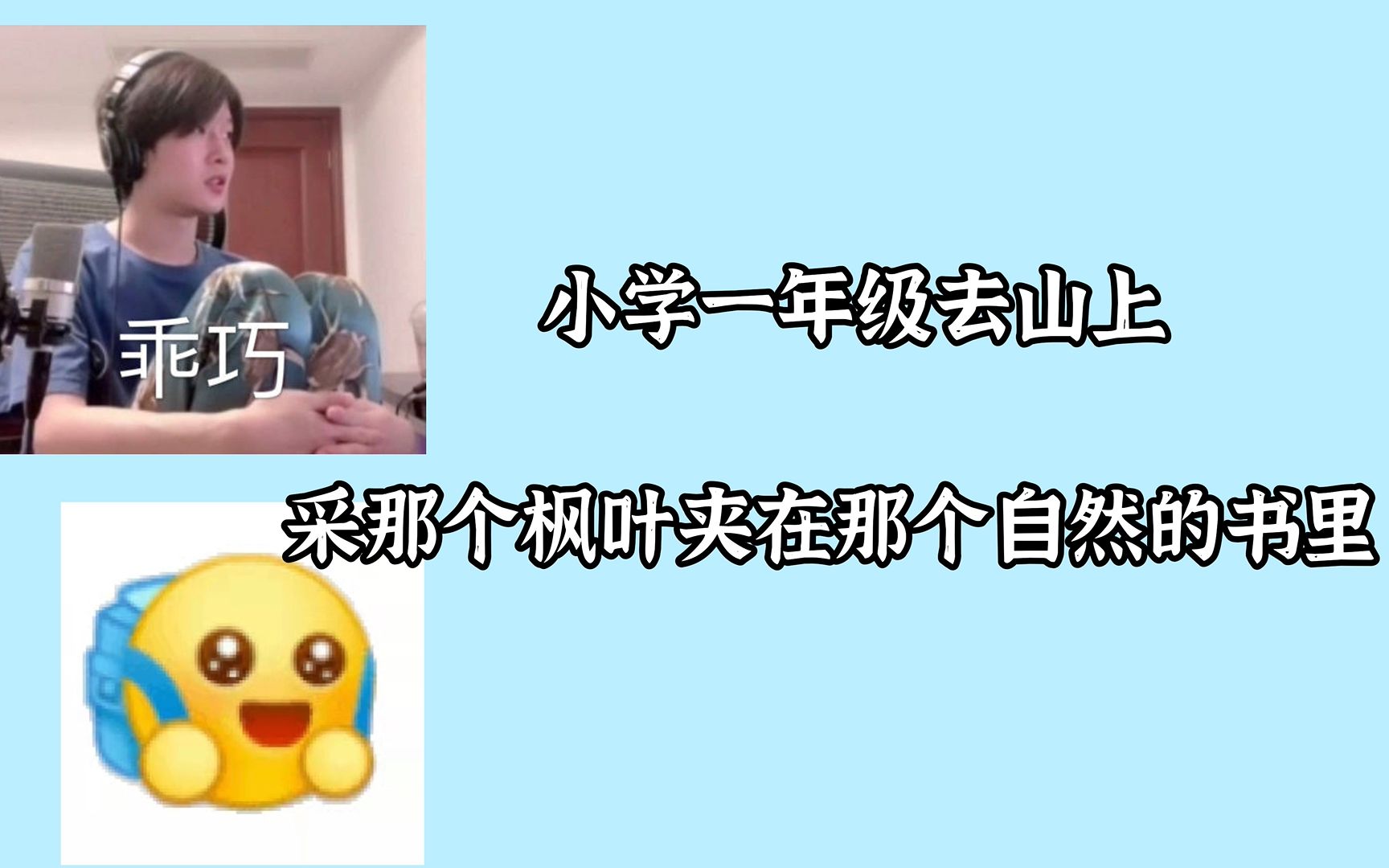 小阿北的春游故事哔哩哔哩bilibili