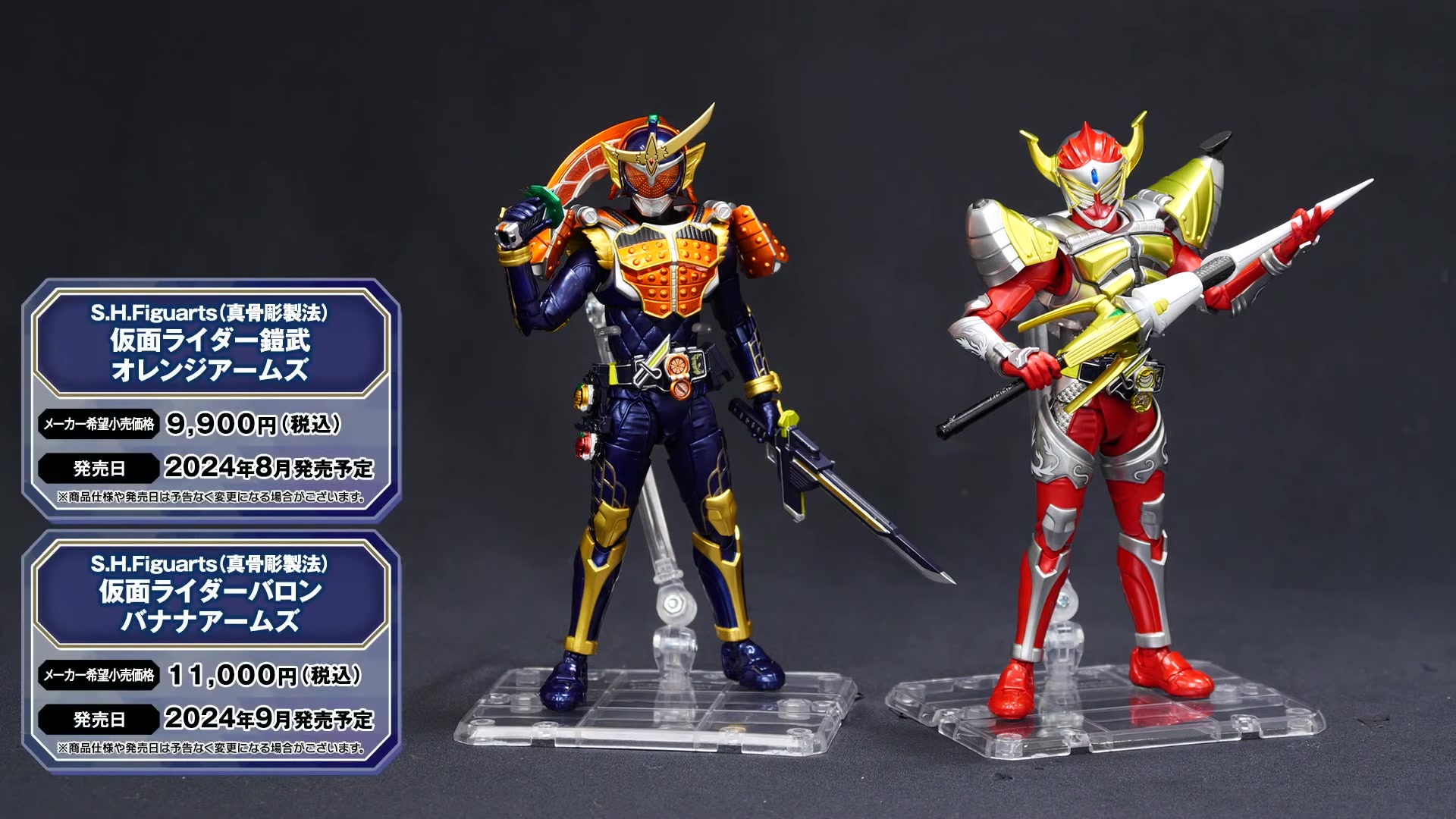 【官方实拍介绍】shf假面骑士铠武橙子装甲/巴隆香蕉装甲/菠萝草莓
