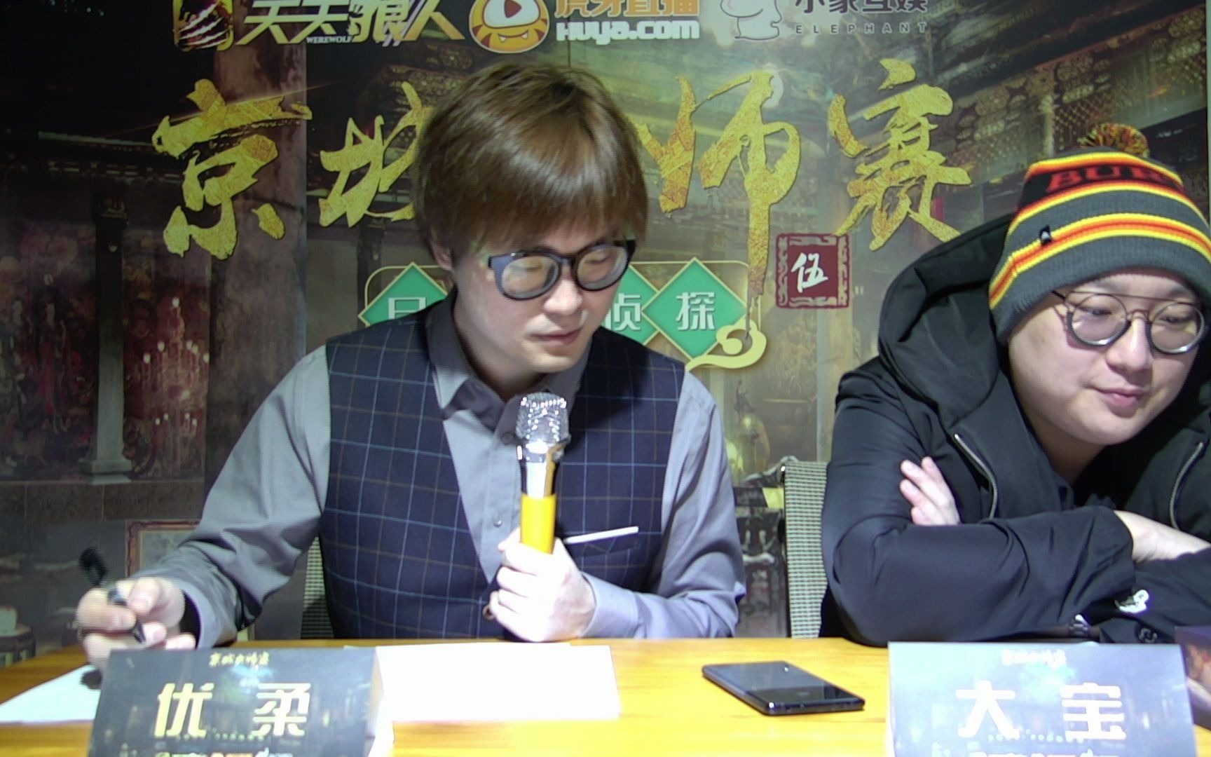 京城大师赛s520210107第二期下jy刘小怂大宝刘启恒ks张神儿王宝宝诅咒