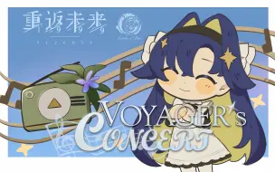 Download Video: 《重返未来1999》Scene | 星穹回音 Voyager's Concert