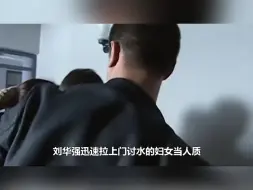 Скачать видео: 《征服》大结局，刘华强被逮捕，判处死刑，属于刘华强的时代就此结束！ 