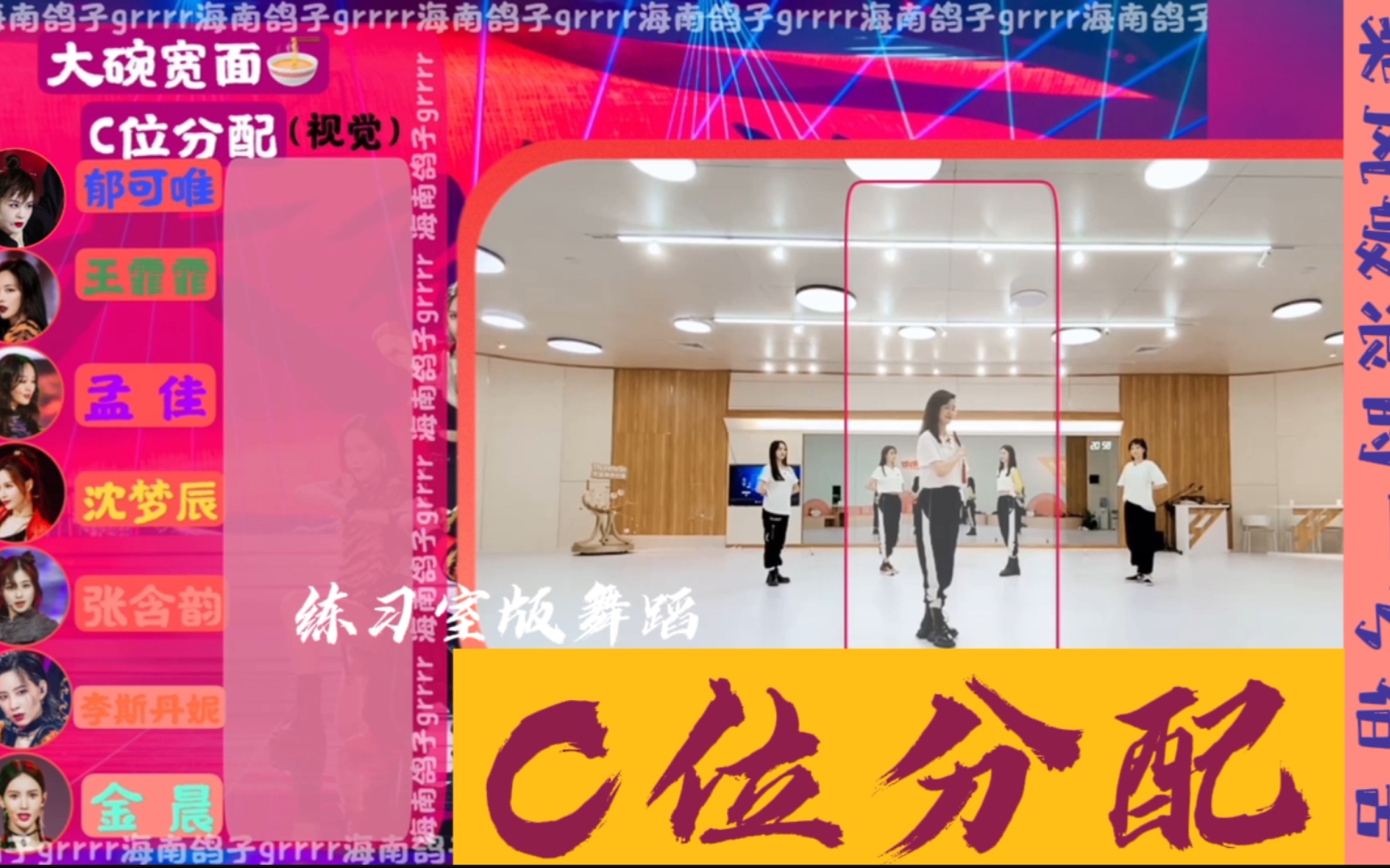 c位分配如果最终成团的是她们是内娱的福气浪姐一公舞蹈练习室c位分配