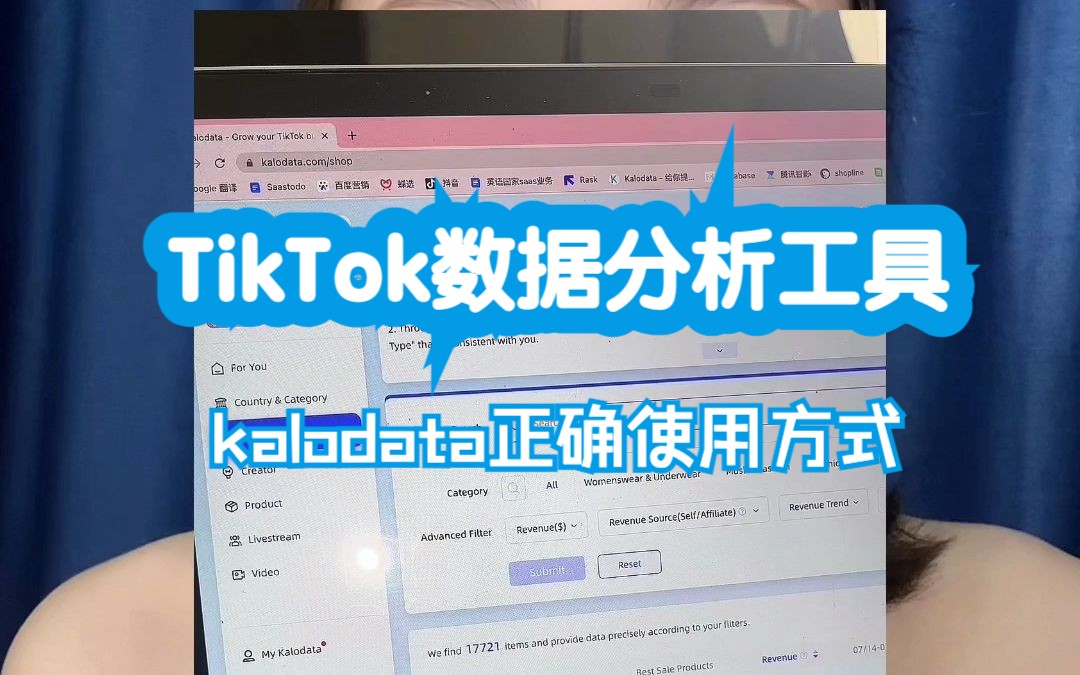 Kalodata的正确使用姿势  TikTok数据分析平台哔哩哔哩bilibili