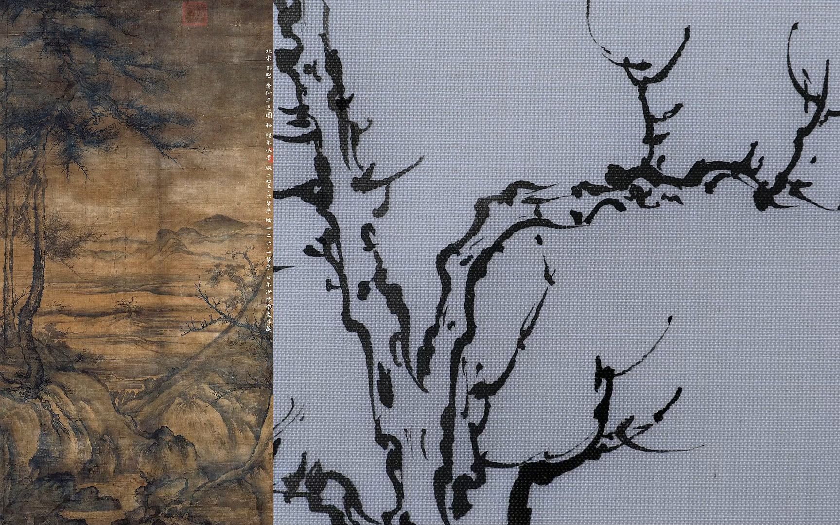 宋画《乔松平远图》--古干画法