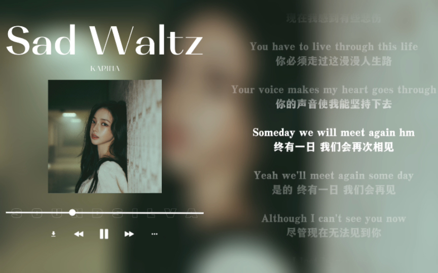 [图]日推歌单｜伤感｜你已远去 徒留我一人｜柳智敏《Sad Waltz》