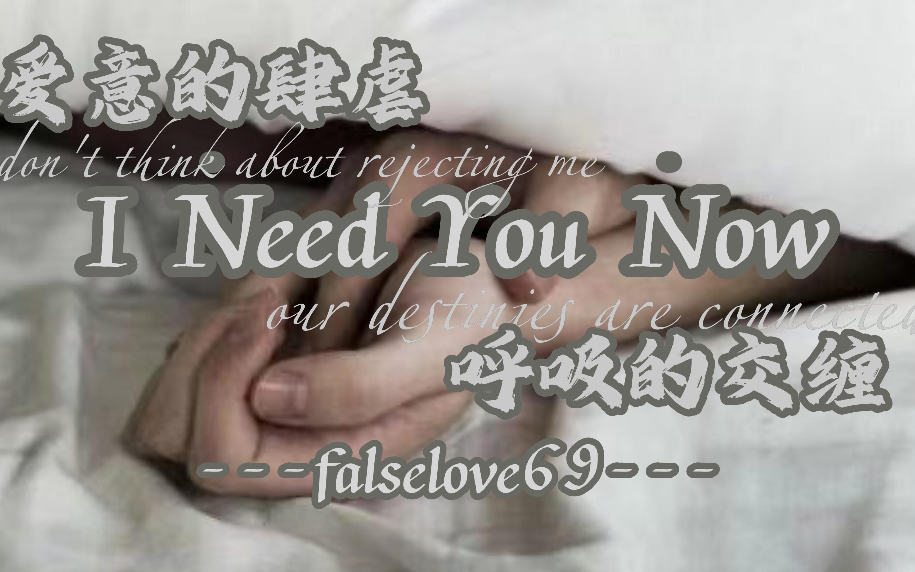 [图]【双语全熟|falselove69】一天不见亲亲怎么了嘛::>_<::|女性向英语音声|You're mine