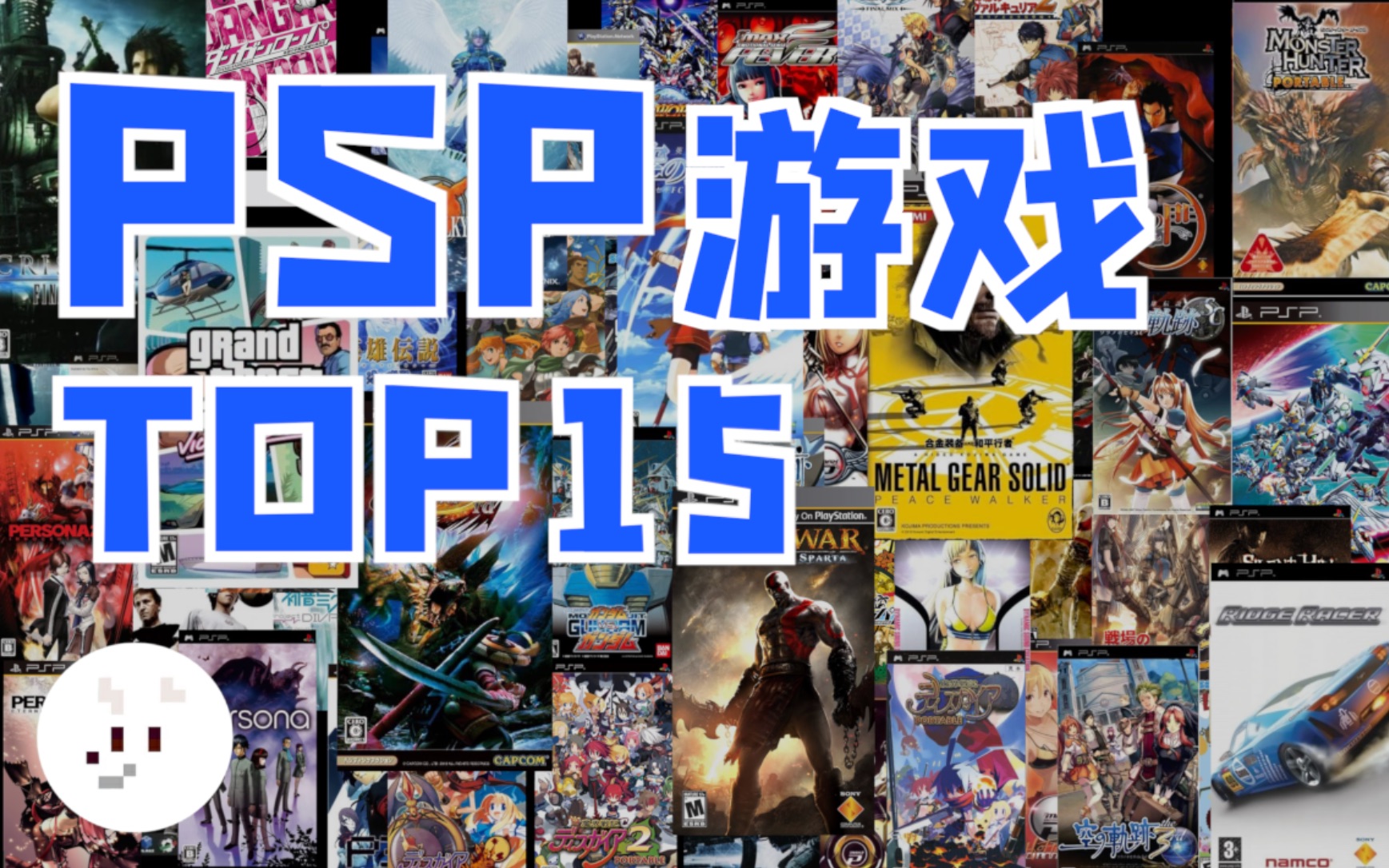 [图]PSP 15款必玩神作推荐 | 老狼哈里森