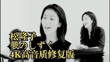 酒井法子】asia2000 words of love演唱会修复版_哔哩哔哩_bilibili