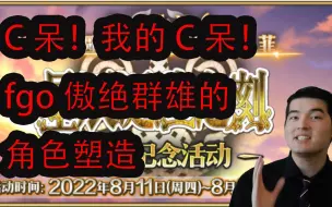 Video herunterladen: 【A桑】fgo2.6是如何瞬间击穿一个老二次元的全部防线的