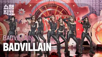 Télécharger la video: 240612 冠军秀 BADVILLAIN 'BADVILLAIN' 舞台+直拍