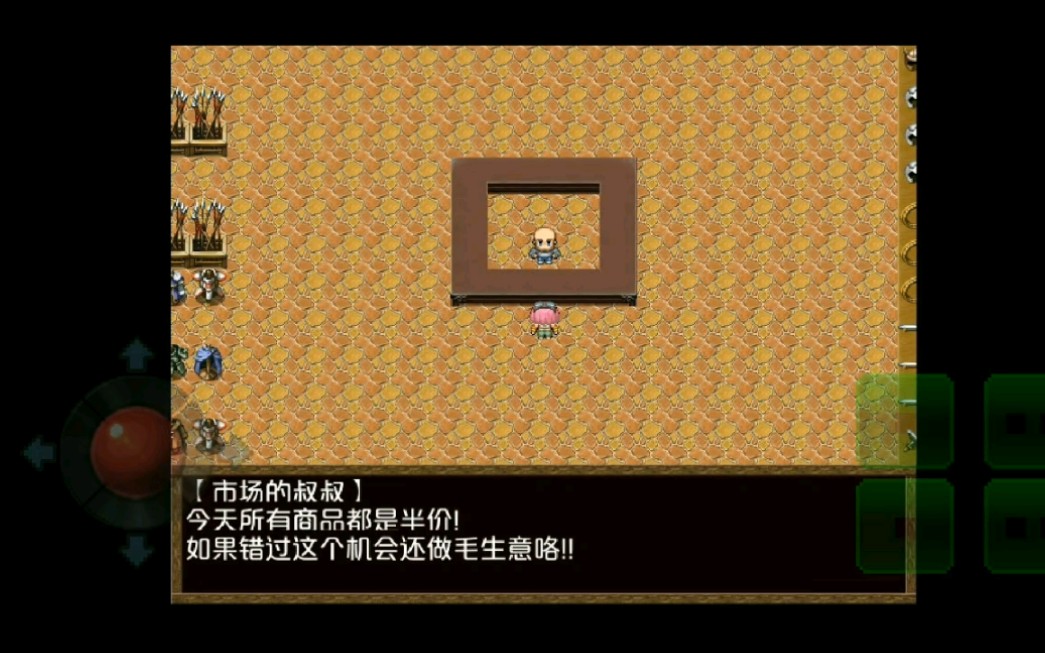 rpgxp模拟器27