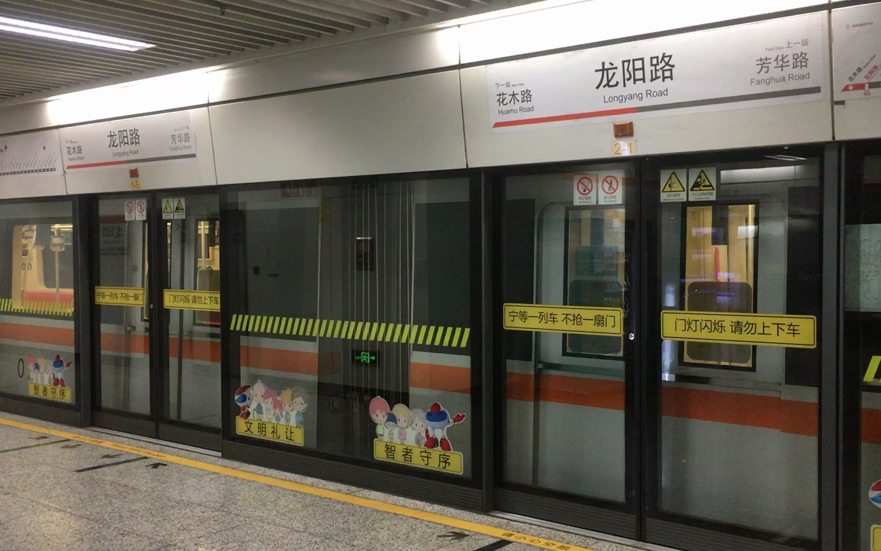 活动  上海地铁随拍[第119期]-0719龙阳路出站