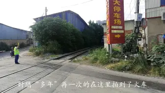 Tải video: 南宁南站，时隔“多年”在南宁最后一个道口再一次的拍到了火车，崭新出厂DF4