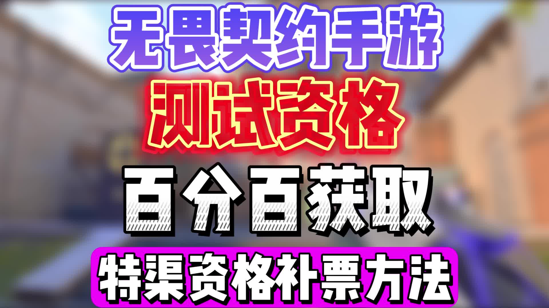 手游测试，手游测试是什么工作